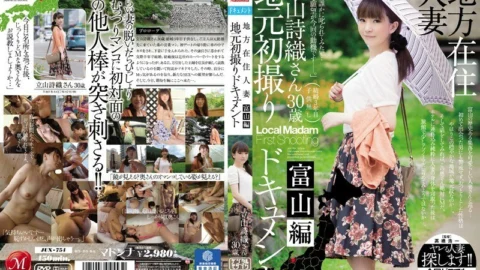 JUX-754 Local Resident Married Woman Local First Shooting Documentary Toyama Edition Shiori Tateyama