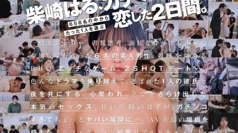 [UNCENSORED-LEAK] START-303 Haru Shibasaki’s first fan experience! Serious Love Audition. Only one person out of 658 general applicants will get a dream overnight date.