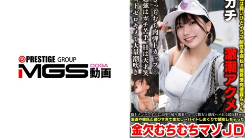 567BEAF-224 Picked Her Up On The Street And Took Her Home Immediately—she’s The Type Who’ll Screw Right After A Few Dks. Akari-chan (23), A Curvy Masochistic College Student Who’s Broke Because She Partied Too Hard With Friends And Boyfriends—and Then Had