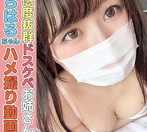 HLAN-022 Chiharu