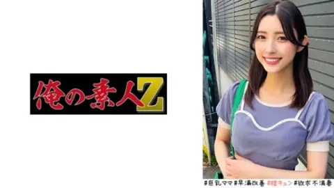 230ORECO-520 230ORECO-520 – Kanasan