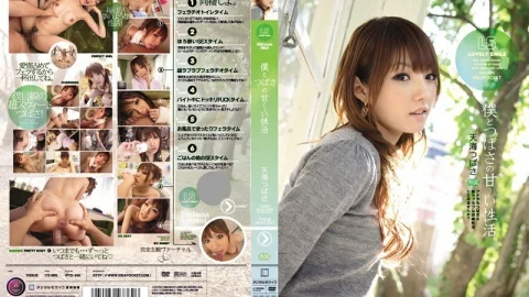 [UNCENSORED-LEAK] IPTD-559 Amami Tsubasa, the sweet sexual activity of me and Tsubasa
