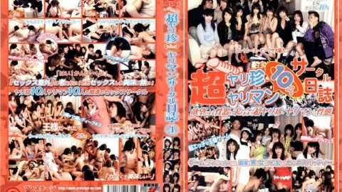 MAN-020 Super Spear Rare / Bimbo Circle Diary 4