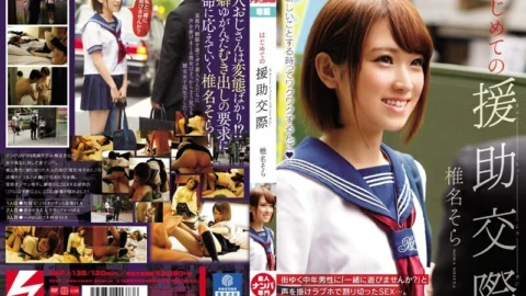 NNPJ-138 First support ● Dating Sora Shiina