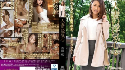 SOAV-040 Married Woman’s Cheating Heart Hana Yoshida