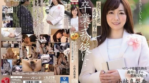 [UNCENSORED-LEAK] JUL-584 After The Graduation Ceremony… A Gift From Your Stepmother To You Now That You’re An Adult. Marika Kobayashi