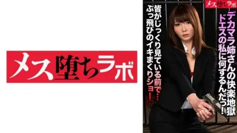 781MESH-024 781MESH-024 – Mayumi