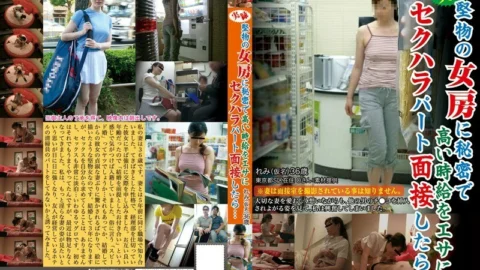 FUFU-018 True Stories If You Interview A Straight-laced Wife With A Secret High Hourly Wage As A Sexual Harassment Part…