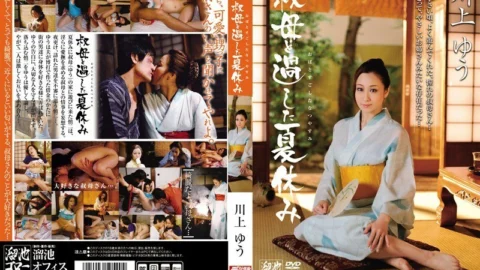 MDYD-569 Summer Vacation Spent With My Aunt Yu Kawakami