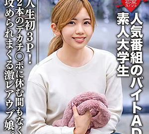 EROFC-071 Nanase