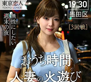 TKK-001 Ono Yuki