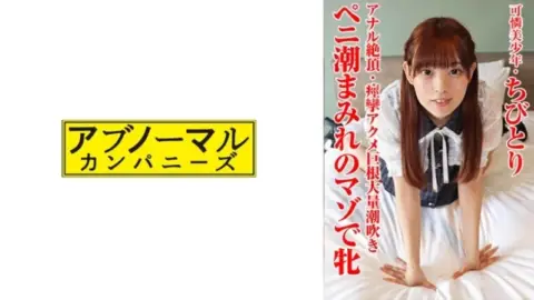 481SACZ-441 481SACZ-441 – Chibitori 12