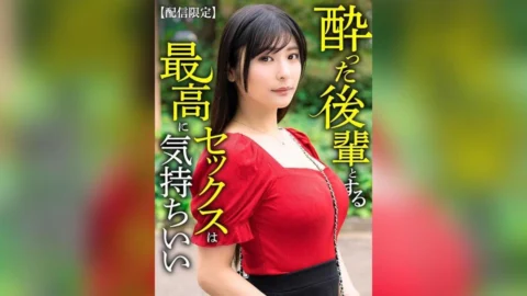 SKMN-032 [Streaming Exclusive] Sex With A Dn Junior Colleague Feels Amazing – Hina Nitori