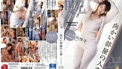 JUY-827 The Married Woman Across The Hall Reiko Kobayakawa