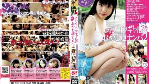 HET-479 Ojikon Gal’s Father’s Reverse Pick-up 2 – Mayura Hoshizuki