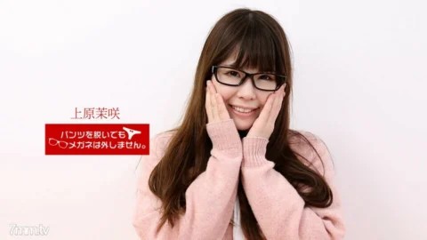 071818_715 Even if you take off your pants, you won’t take off your glasses! ~ The secret of a woman who seems to be sober but comfortable to hold ~