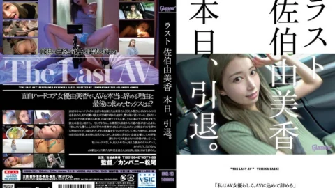 HMGL-193 Last Yumika Saeki retired today.