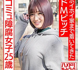 HMDNC-529 Yukiko