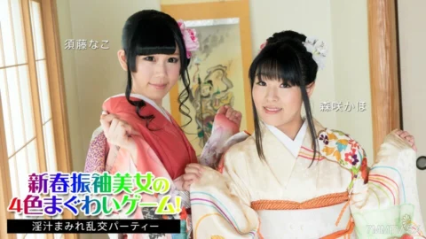 010824-001 New Year’s furisode beautiful 4-color spear play! ~Juice Madness School~ Nako Sudo, Kaho Morisaki