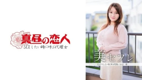 [UNCENSORED-LEAK] 813MAKO-0003 Treetop