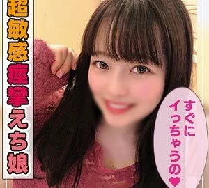 ANT-305 Chiharu