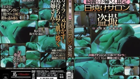 SINO-294 Beautiful Older Sister Limited Tanning Salon Voyeur
