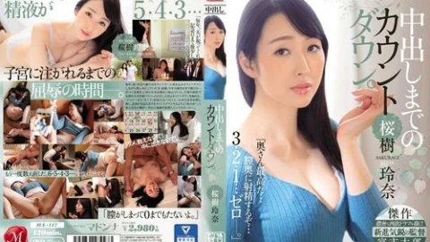 [UNCENSORED-LEAK] JUL-117 Countdown To Creampie. Reina Sakuragi