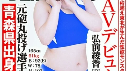 HISN-017-2 It looks like this and the number of experienced people exceeds 3 digits Former shot put player Ayaka Hirosaki (23) [Distribution exclusive] SOD rookie AV debut 165cm 61kg B: 92 (E) W: 78 H: 103