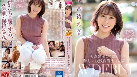 [UNCENSORED-LEAK] JUL-882 A Married Woman Of An Active Nursery Teacher With A Dazzling Innocent Smile Yuki Shinomiya 30 Years Old AV DEBUT