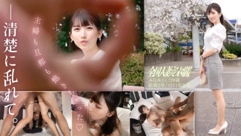 [UNCENSORED-LEAK] KNB-304 “I’m bored of being a housewife and a husband♪” Hardcore sex with a beautiful, neat wife who looks like she’s never licked a dick before! I can’t stand being pounded like that by her