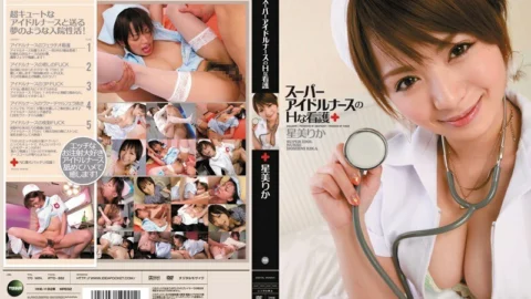 [UNCENSORED-LEAK] IPTD-882 Super Idol Nurse H Nursing Rika Hoshimi