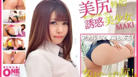 393OTIM-318 393OTIM-318 – Specializing In Beautiful Buttocks! Maki, The Seductive And Seductive Beautiful Girl