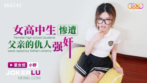 XKG143 High School Girl Brutally Raped by Her Father’s Enemy