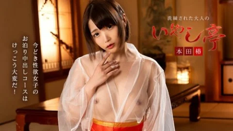 CARIBBEANCOM-061926-001 — A sophisticated adult retreat ~A challenging overnight stay for today’s sexually active women~