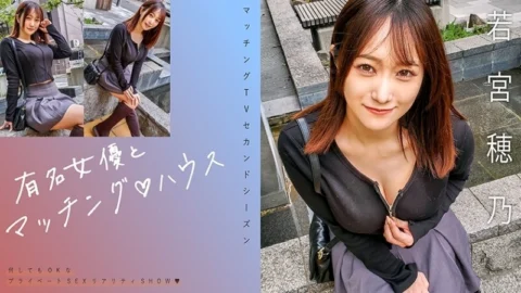 [UNCENSORED-LEAK] MAG-066 “Matching with famous actresses♪House Wakamiya Hono”: MGS video Adult video distribution site