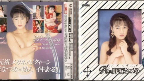 MKDV-127 Re:Natsumi Nosaka