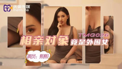 TMG026 Blind Date Partner Turns Out to Be a Call Girl
