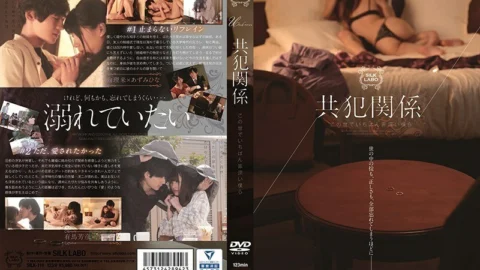 SILK-116 Complicity relationship We are the most sinful in the world
