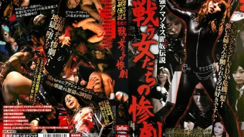 CMN-133 Legend of the Strongest Amazoness Reiko Tragedy of Women Who Bravely Fight – Miki Hayama