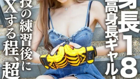 EROFV-232 Amateur JD [Limited] Hana-chan, 21 years old, super tall gal JD with a height of 180cm! ! She’s so carnivorous that she even has sex after practicing martial arts! ! Intense SEX with a very rare lewd body and a creampie KO! !