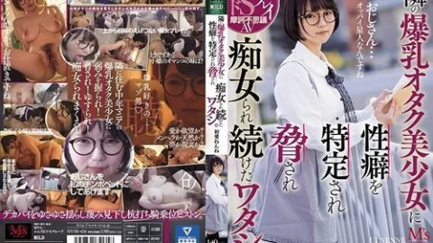 [UNCENSORED-LEAK] MVSD-456 The Busty Otaku Girl Next Door Identified My Sexual Preferences, Threatened Me, And Molested Me. Nenne Hatsumi
