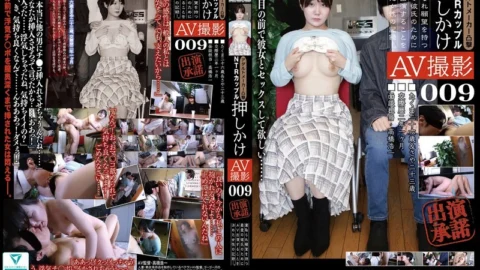 SHOOT-009 C-2983 Adult Studio Raid: NTR Couple – Unannounced AV Shoot 009