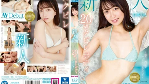 FOCS-208 Newcomer Ezawa Rie: 20-year-old with a slim figure whose hands tremble as she takes off her clothes for the first time – A bashful AV debut without her boyfriend’s knowledge – Rie Ezawa