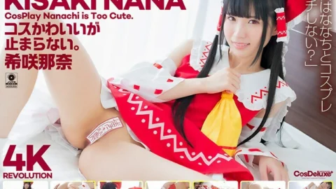 [UNCENSORED-LEAK] CSPL-025 [4K] 4K Revolution The costume is cute, but…I can’t stop. Nana Kisaki