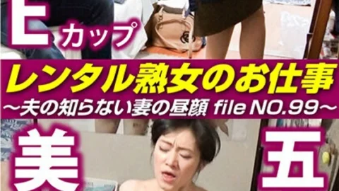 SIROR-099 Rental MILF’s Job ~The hidden side of a wife that her husband doesn’t know, file NO.99~
