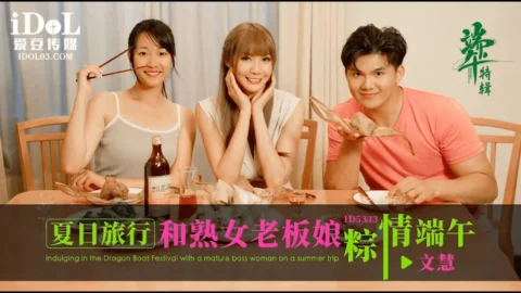 ID5333 A Summer Getaway with a Mature Boss