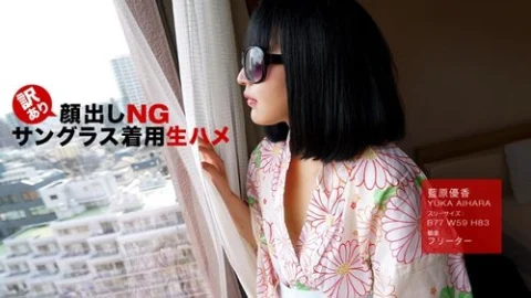 1PONDO-102318-759 1Pondo-102318_759 — No Face Reveal For Some Reason! Raw Sex With Sunglasses On! Yuka Aihara