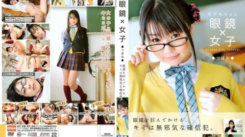 EKDV-240 Glasses x women’s bud