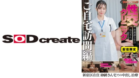 [UNCENSORED-LEAK] SENN-061 Home Sex Clinic ⑧ Sara Mashiro