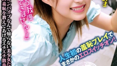 [UNCENSORED-LEAK] ORECS-287 Amateur beautiful girl and remote control vibrator walk “I can’t hold it anymore… //” Girls who tremble and cum in the crowd! The first shameful play in their lives turns on the erotic switch! Mitsuki-san and Y